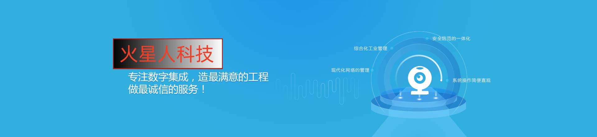 火星人信息科技有限公司