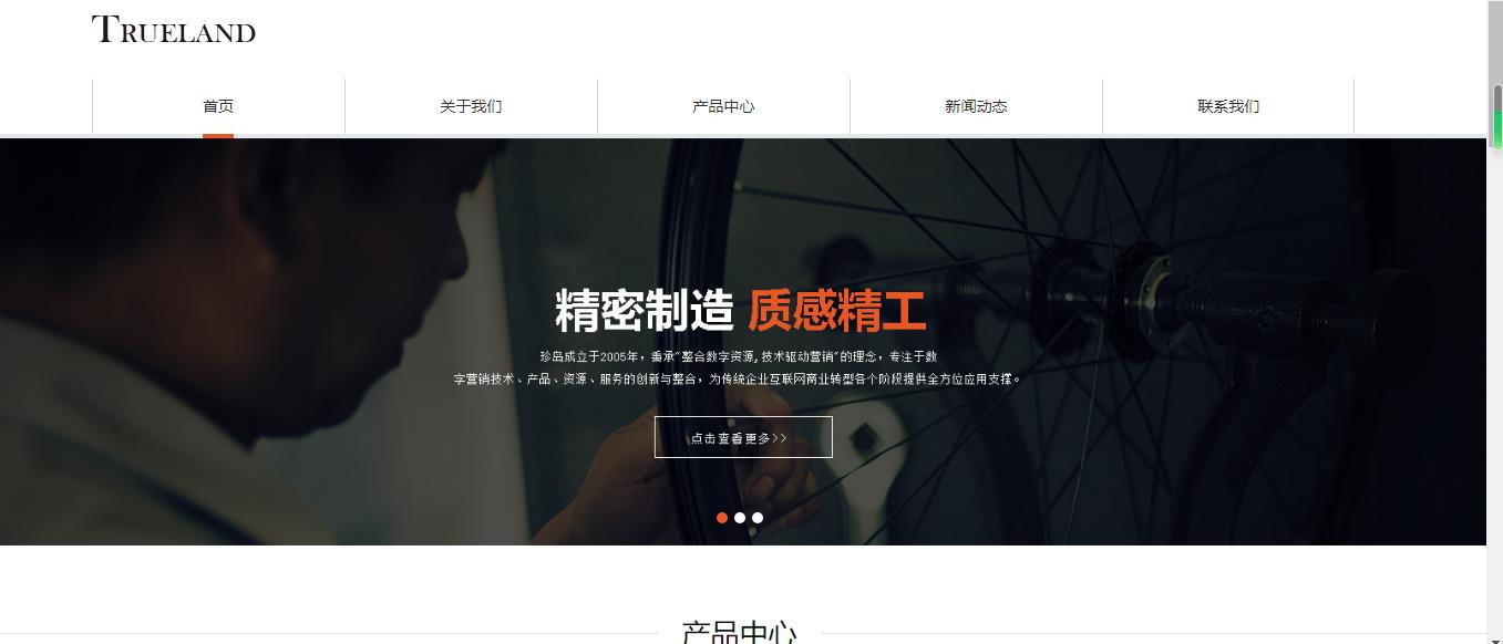 黑色简洁的制造业工厂橡胶塑料工业产品公司网站